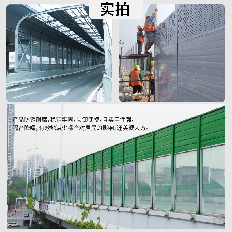定制声屏障解决方案 从工厂到小区，全面优化噪声控制